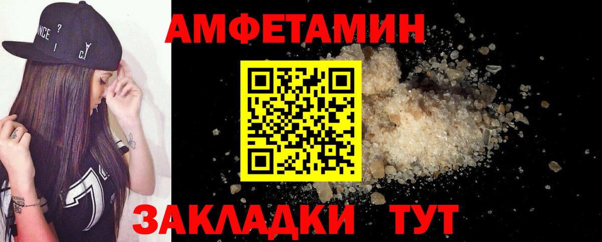 АМФЕТАМИН Розовый Первоуральск