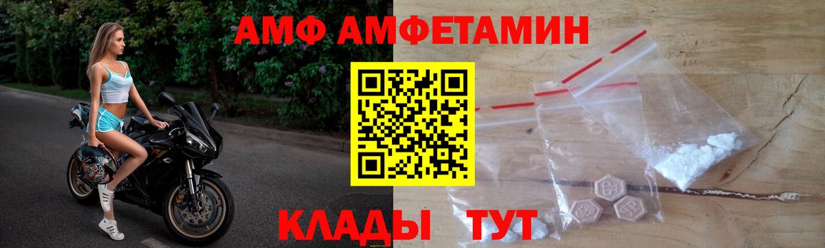 Амфетамин  АМФЕТАМИН 97%  Вход с VPN  Первоуральск  АМФ 