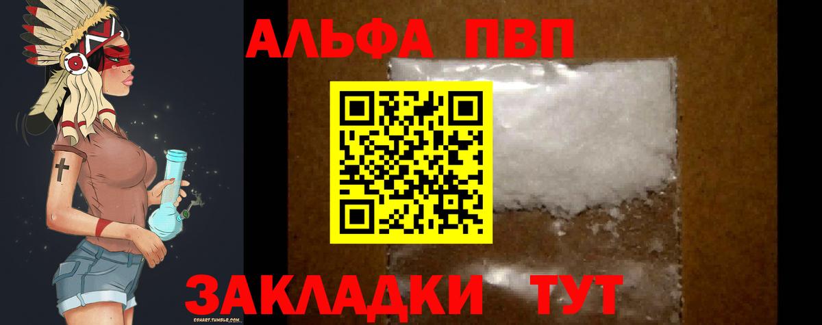 А ПВП СК  А ПВП кристаллы  A PVP крисы CK  Вход с VPN  Первоуральск 