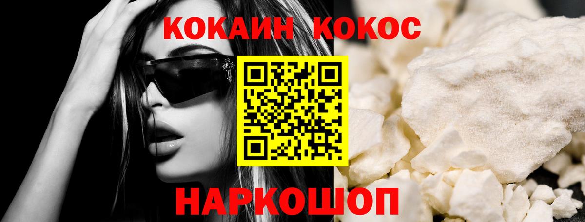 Cocaine 99% Первоуральск