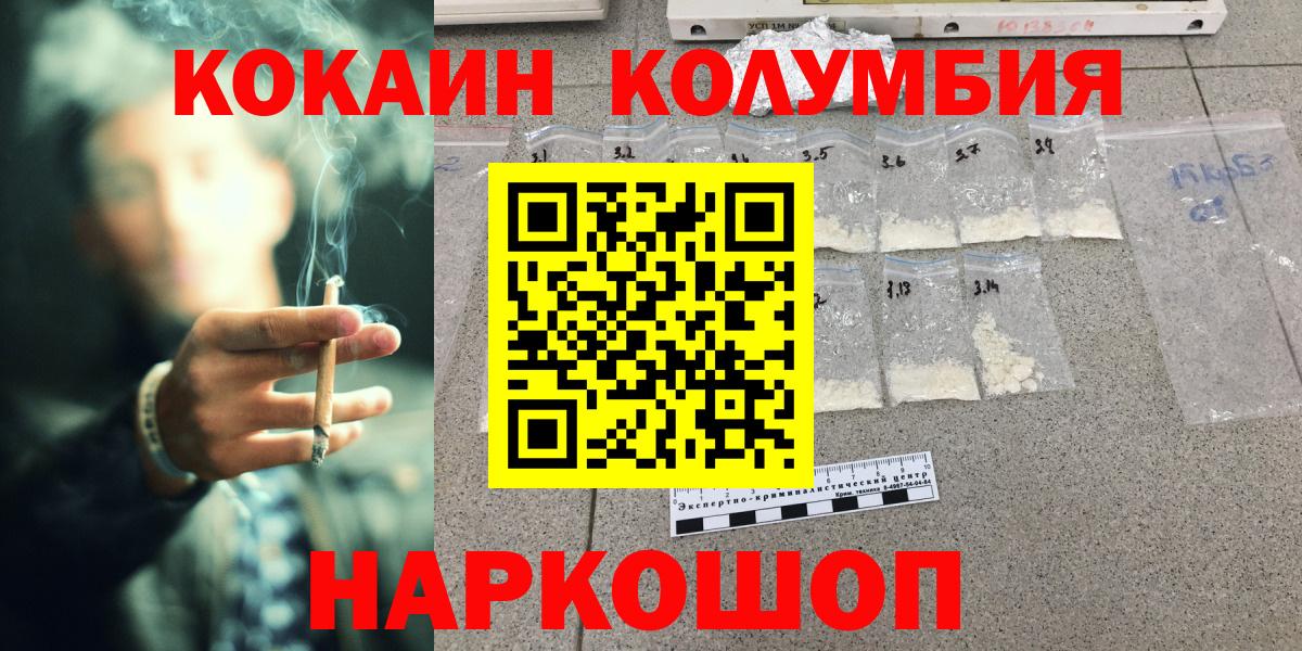 COCAIN 99%  Вход с VPN  наркота  Cocaine 99%  Первоуральск 