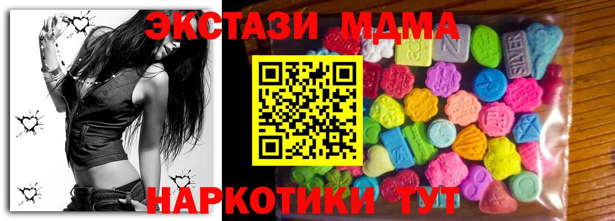 Ecstasy XTC  ЭКСТАЗИ таблы  Вход с VPN  Первоуральск 