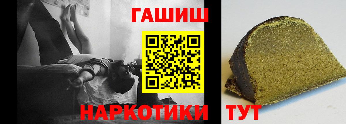 Первоуральск  ГАШ Premium  Вход с VPN 