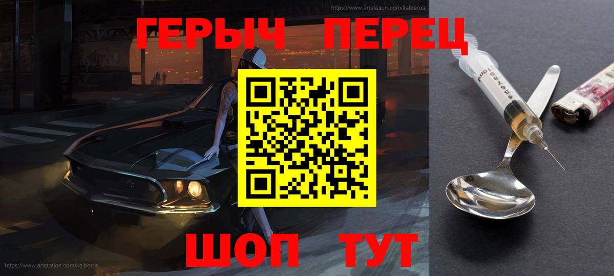 Первоуральск  Героин хмурый  Вход с VPN 