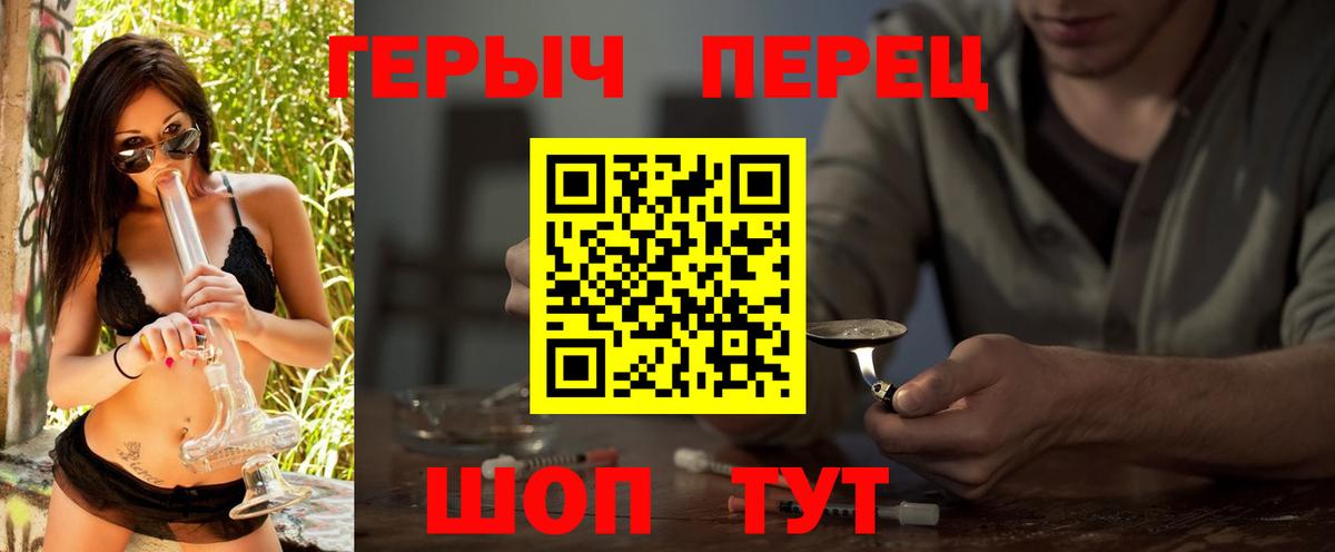 ГЕРОИН Heroin Первоуральск