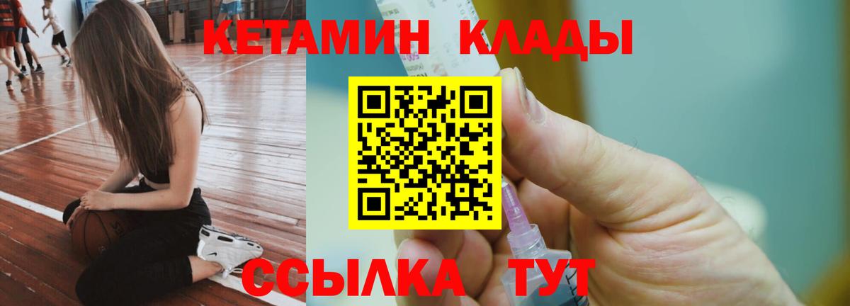 КЕТАМИН ketamine Первоуральск