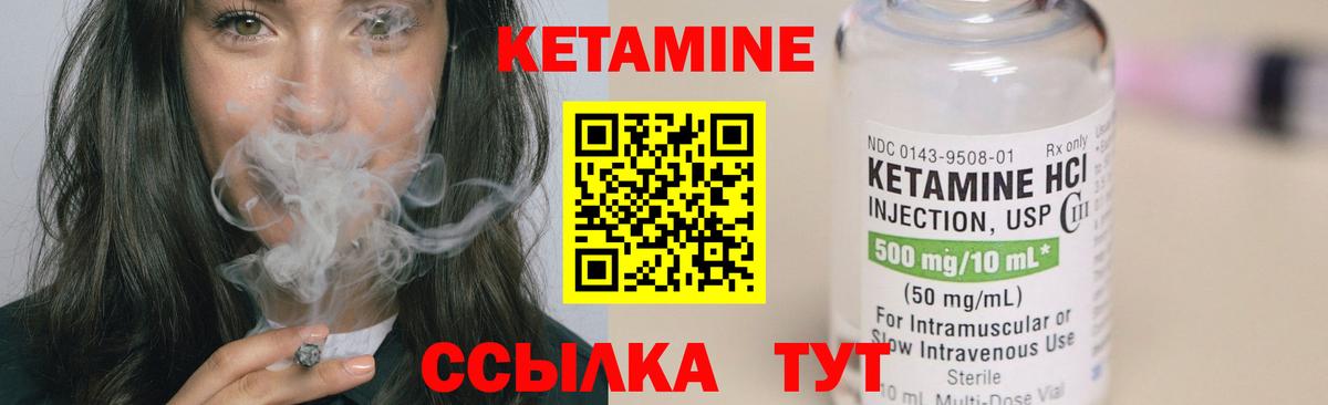 КЕТАМИН VHQ  Вход с VPN  Кетамин ketamine  KRAKEN ссылка  Первоуральск 