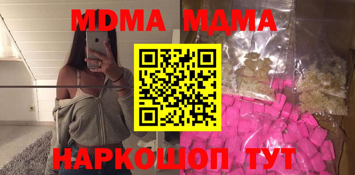 MDMA молли Первоуральск