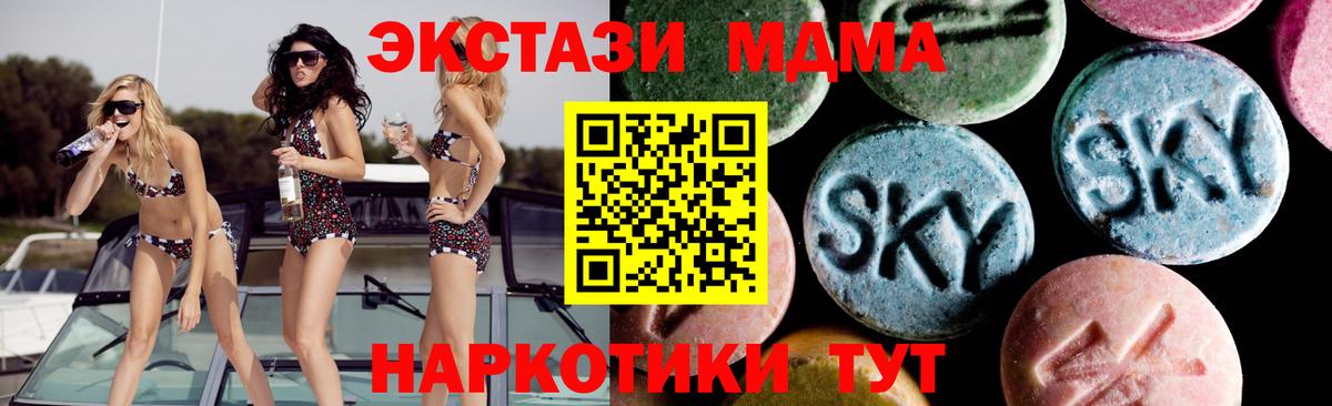 Первоуральск  МДМА молли  МДМА  Вход с VPN  MDMA молли 