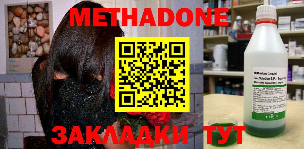Первоуральск  МЕТАДОН methadone  Вход с VPN 