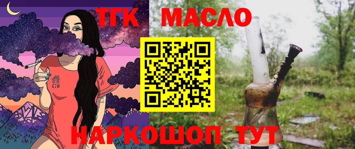 Дистиллят ТГК вейп с тгк Первоуральск