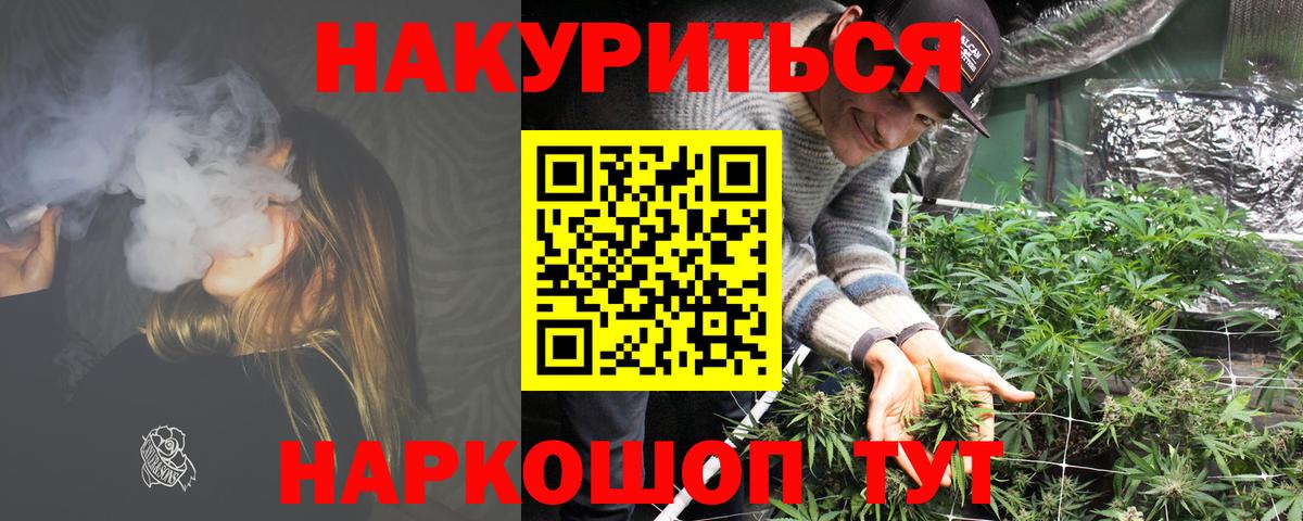 Канабис AK-47 Первоуральск